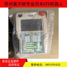 OTC机器人配件 示教盒FDTPDSJN-3L08 机器人维修机器人回收