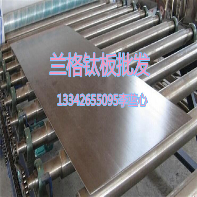 厂家供应ta13钛合金 宝鸡ta13钛板 光亮研磨ta13钛棒