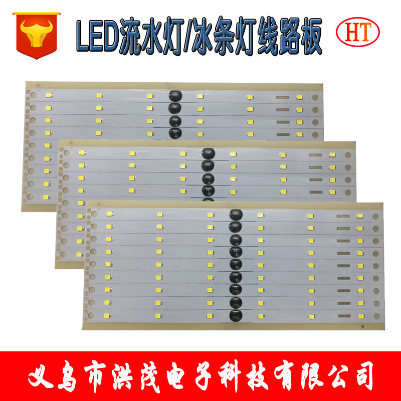HT18-921 流水灯线路板 (1)