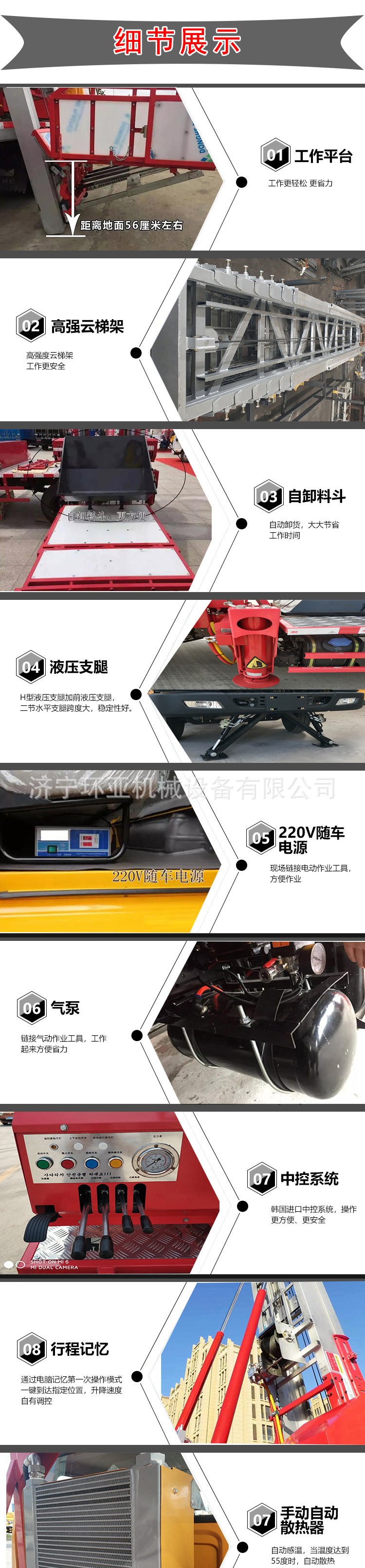 云梯车_04.jpg