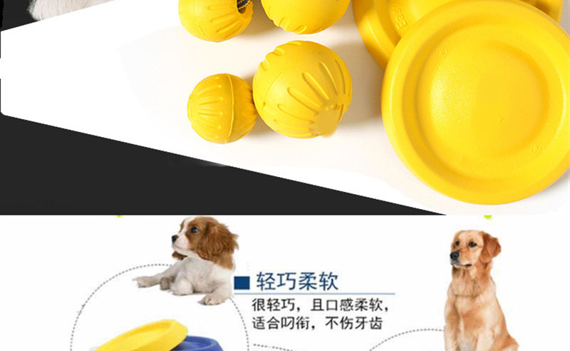 狗狗用品星记球EVA泡沫球宠物玩具耐咬训犬球狗飞盘可替代食物碗详情3