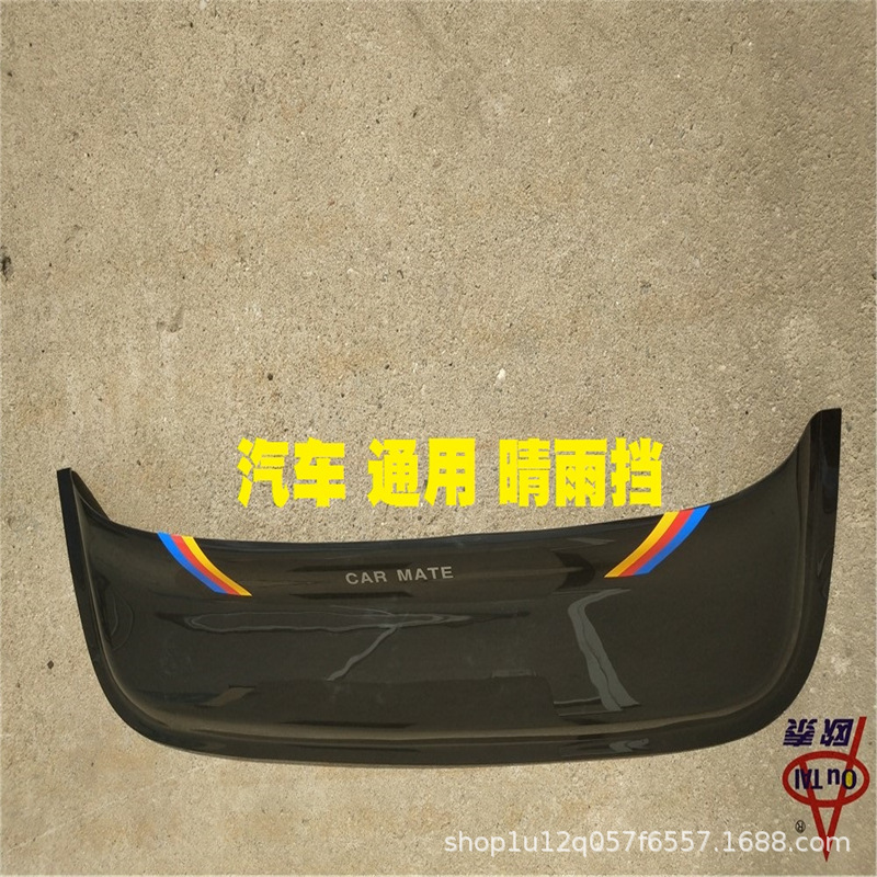 Car Sunroof Wind Deflector for Sedan SUV