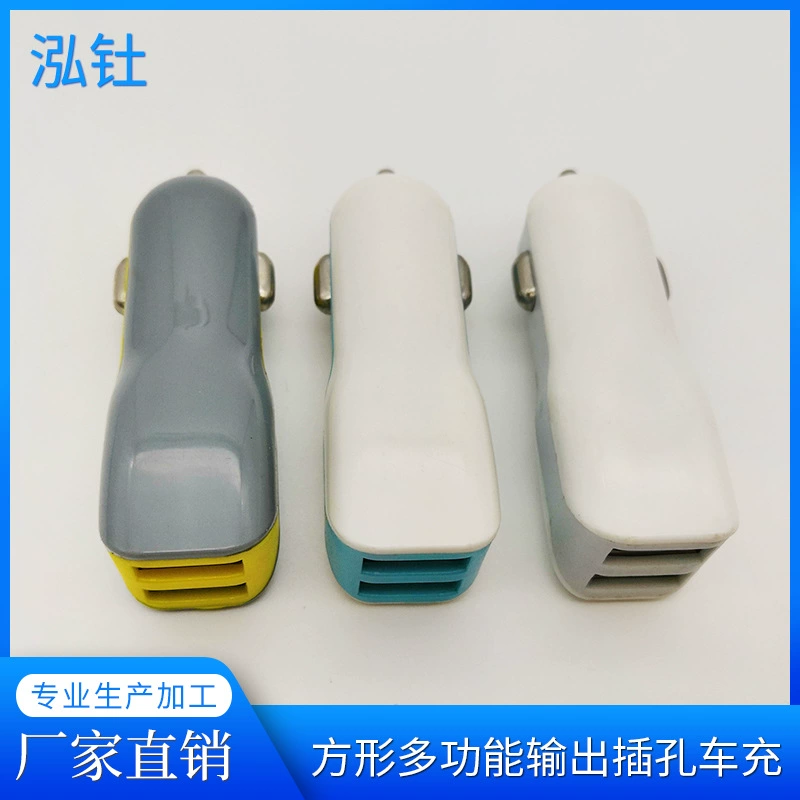 Производитель двойной 12 Утконос второго поколения двойной USB Dual Port средняя рамка цветное автомобильное зарядное устройство 1A2.1A быстрая зарядка автомобильное зарядное устройство