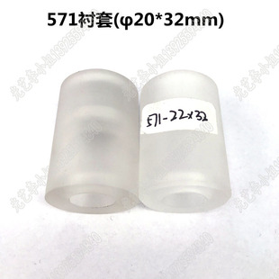 571�r��(&phi;22*32mm) �⏽22mm ���и�571��݆�z�� ��݆�� 8Ԫ/��