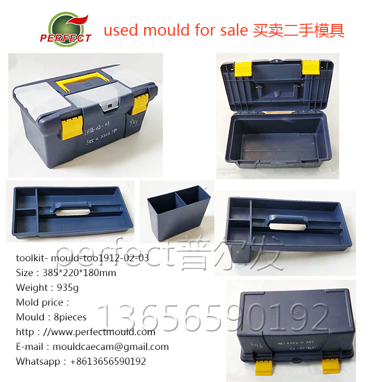 工具箱收纳盒家用手提式  二手模具   木工电子多功能收纳箱