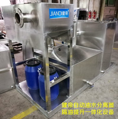 含油废水处理设备一体化隔油提升污水处理设备餐饮厨房油水分离器