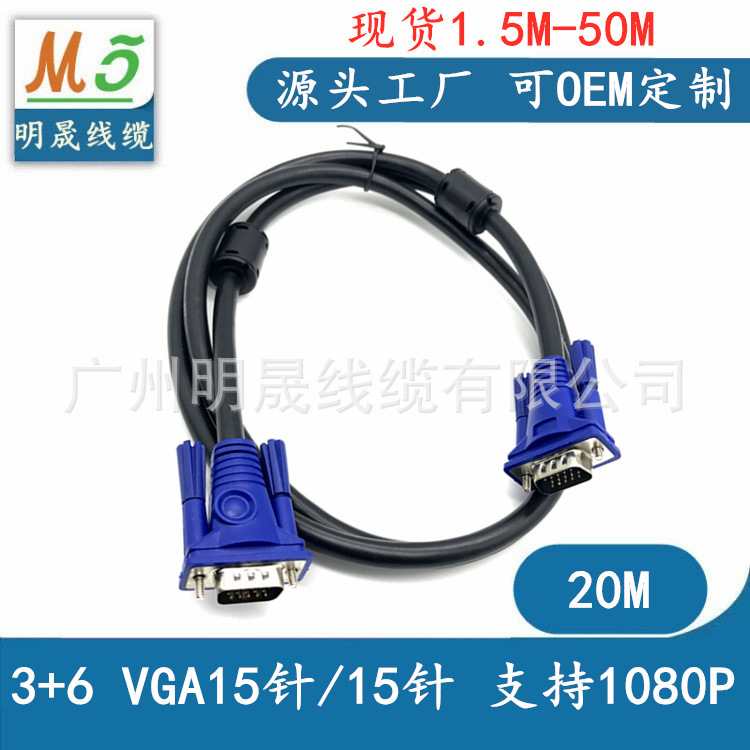 Source factory VGA cable 3+6 computer display cable VGA video…