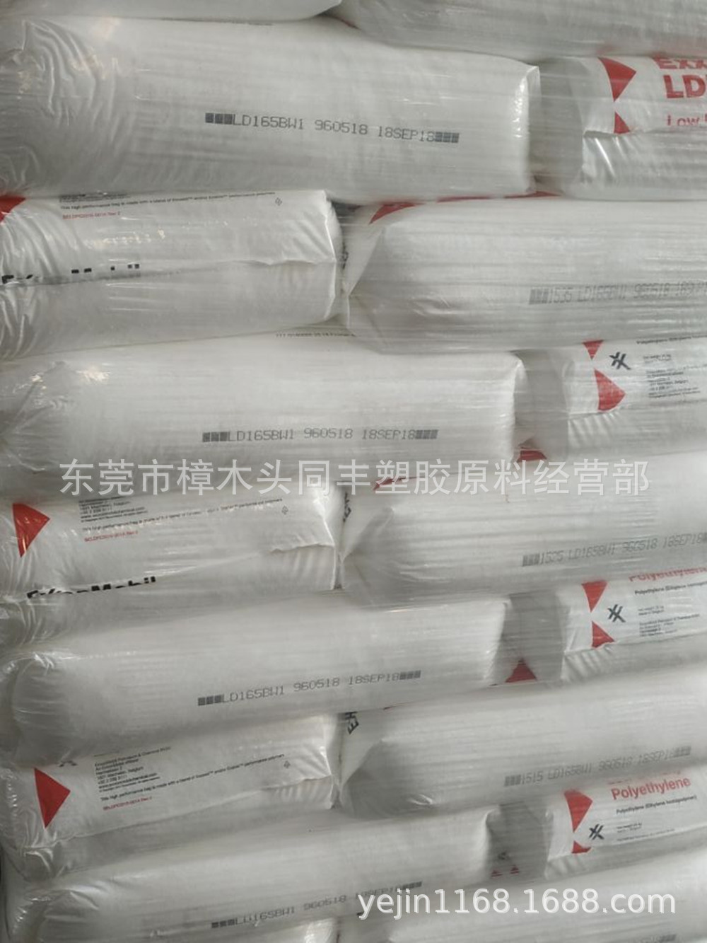 LDPE 埃克森化学 LD165BW1 挤出薄膜级 融脂0.33 透明级