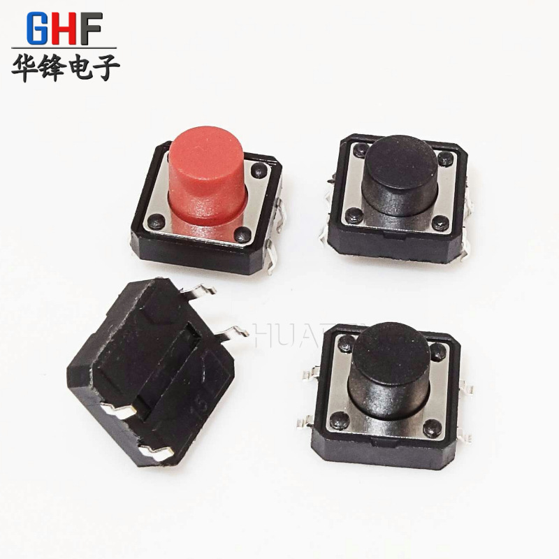 直销轻触开关12*12*4.3/4.5/5/6/7/立式4插脚贴片 环保 进口弹片