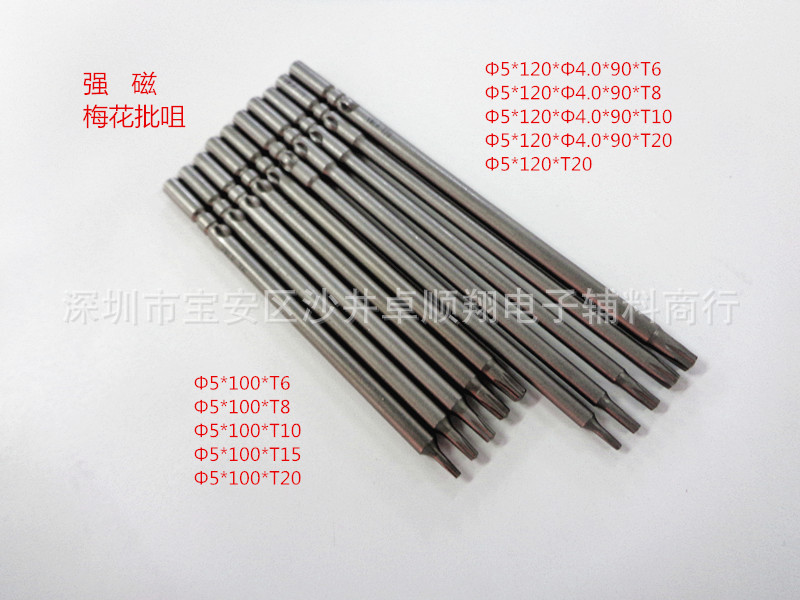 ＶＷＬＥ801梅花螺丝刀 自动化电批咀 螺丝机起子头 梅花电批头