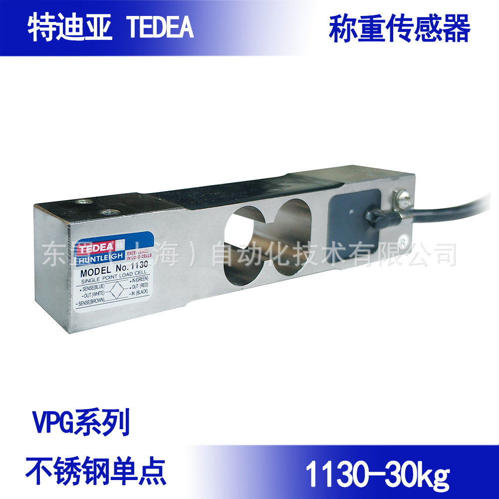 美国VPG 特迪亚 Tedea-Huntleigh 不锈钢称重传感器 1130-30kg