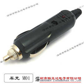 雪茄头车载点烟器插头M01焊线式车充外壳带灯点烟器插头