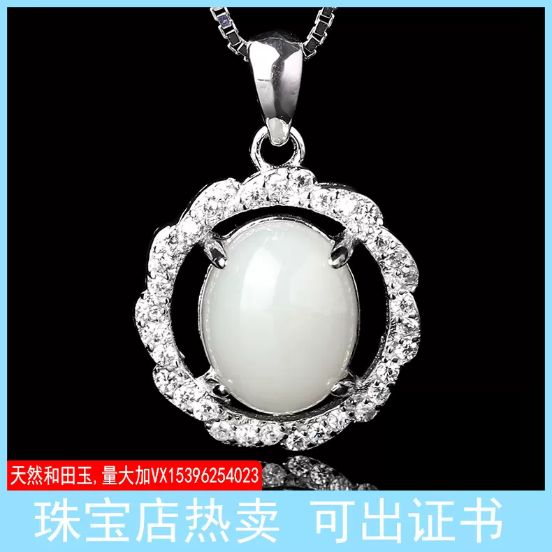 批发纯银天然和田白玉吊坠 圆环蛋面女款锁骨链 时尚项链饰品挂件