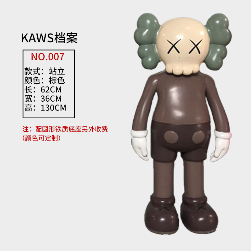 KAWS֥ͨҵڼճ»