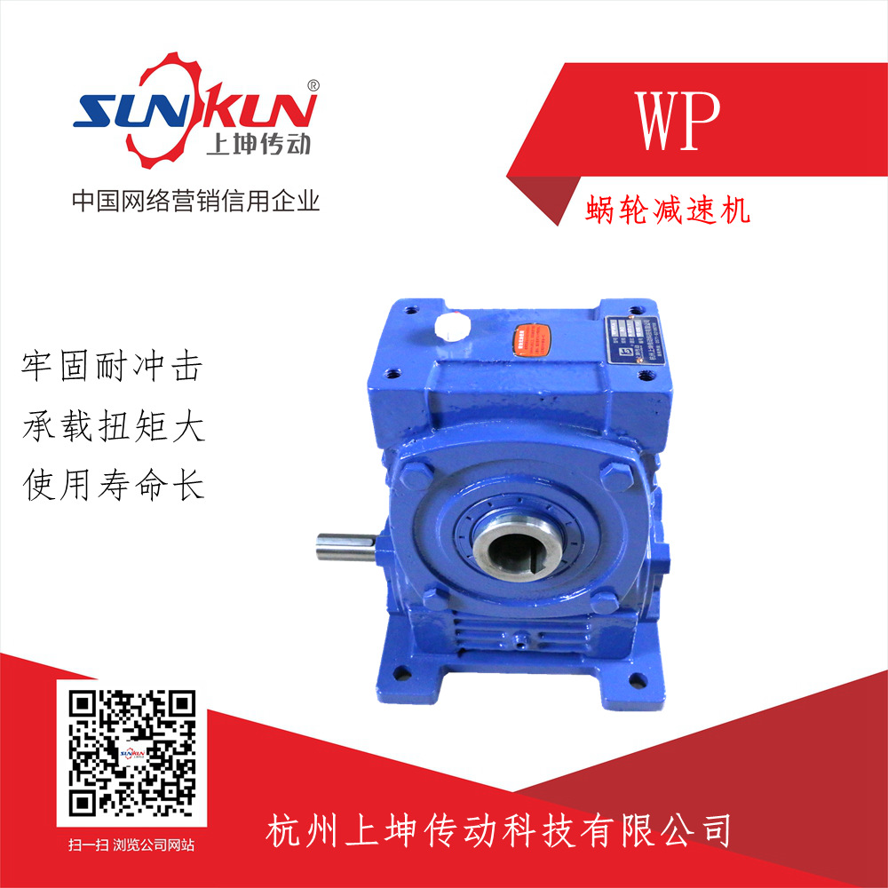 低价批发直销万能型 铸铁WPWKA40-250减速机 品质保证 10-60速比|ms