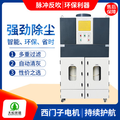 智能脉冲型工业集尘器义齿玉器打磨抛光粉尘集尘器滤筒除尘设备|ms