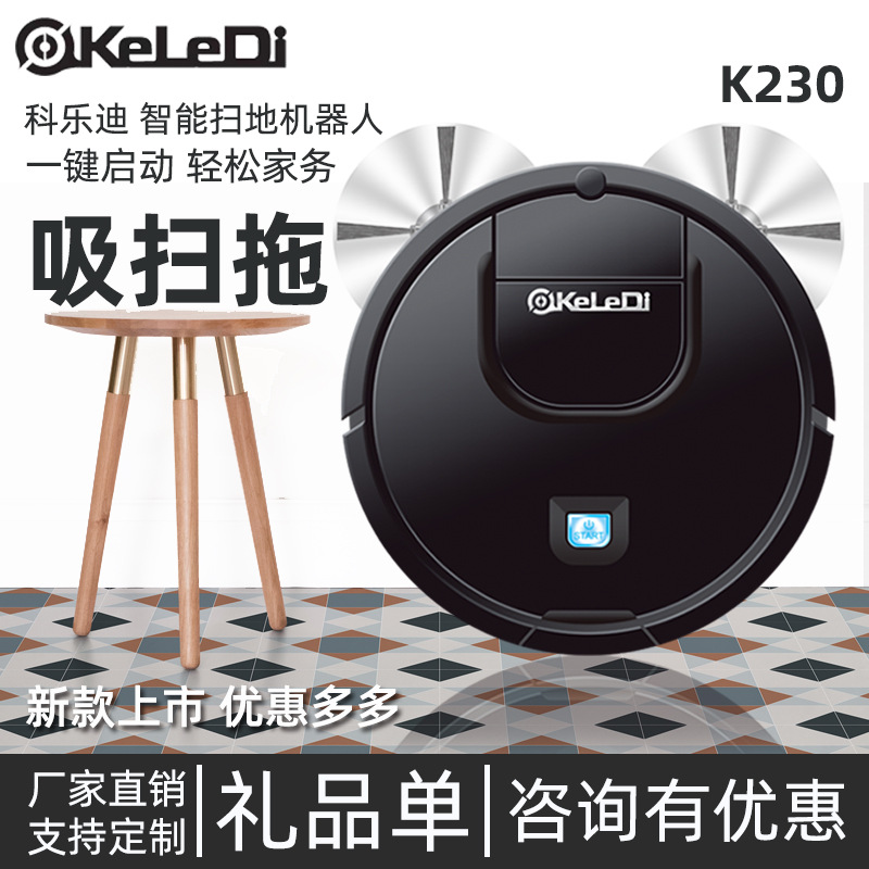 智能扫地机器人家用充电全自动感应吸扫拖一体机会销定制厂家批发