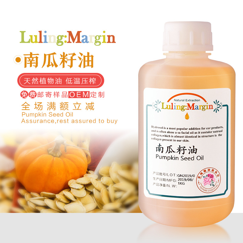 赣南特产 压榨型 南瓜籽油 男生白瓜子油  果仁男性1KG