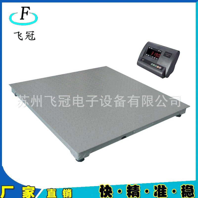  爆地磅 化工厂3T5吨隔爆型电子地磅 电子秤 爆地磅称 厂家供应