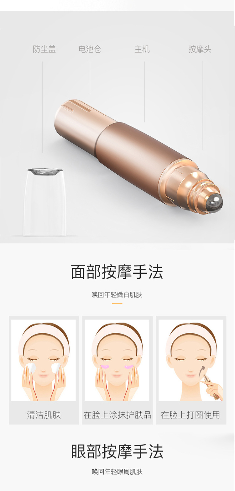 眼部按摩仪拼接_06.jpg