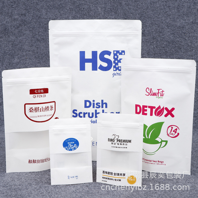 现货白牛皮纸包装袋子磨砂开窗纸袋自立袋自封食品包装袋坚果密封