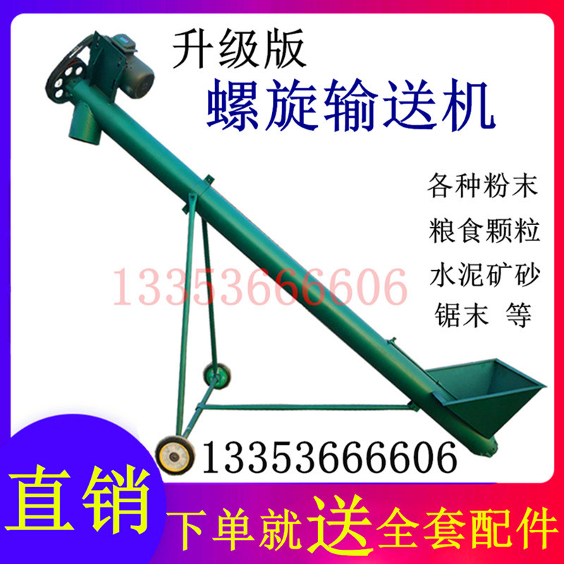 吸粮机小型家用抽粮机螺旋输送机装袋上料机手持颗粒吸料机便携式|ms