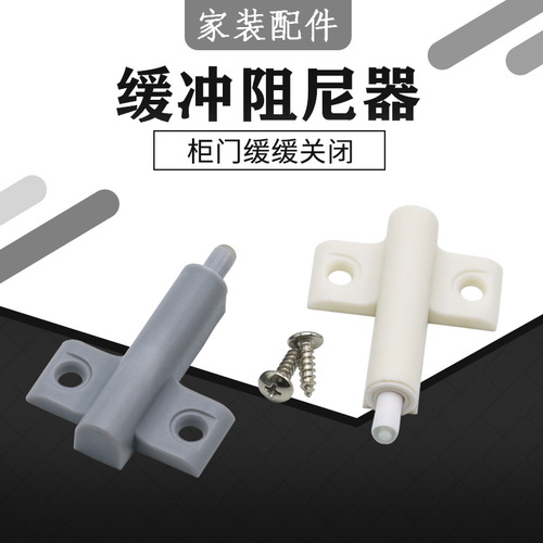 Factory Direct Sales Airplane Damper/Cushioning Collision Preventer (Surface Mount Type) Cabinet Door Collision Preventer Surface Mount