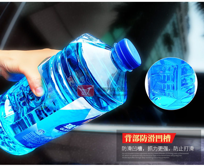 Baocili glass water 1.8L car glass cleaning liquid wiper essence wiper water car maintenance supplies