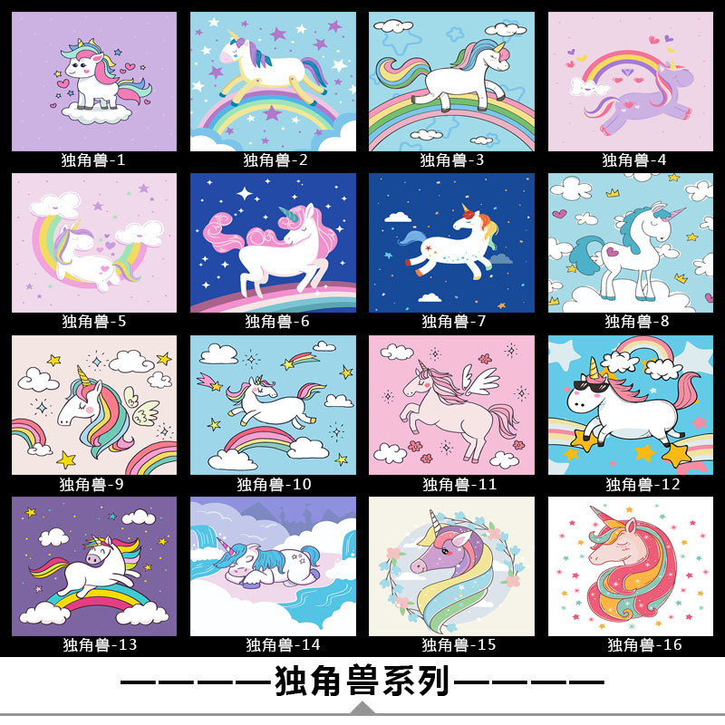 30-独角兽系列.jpg