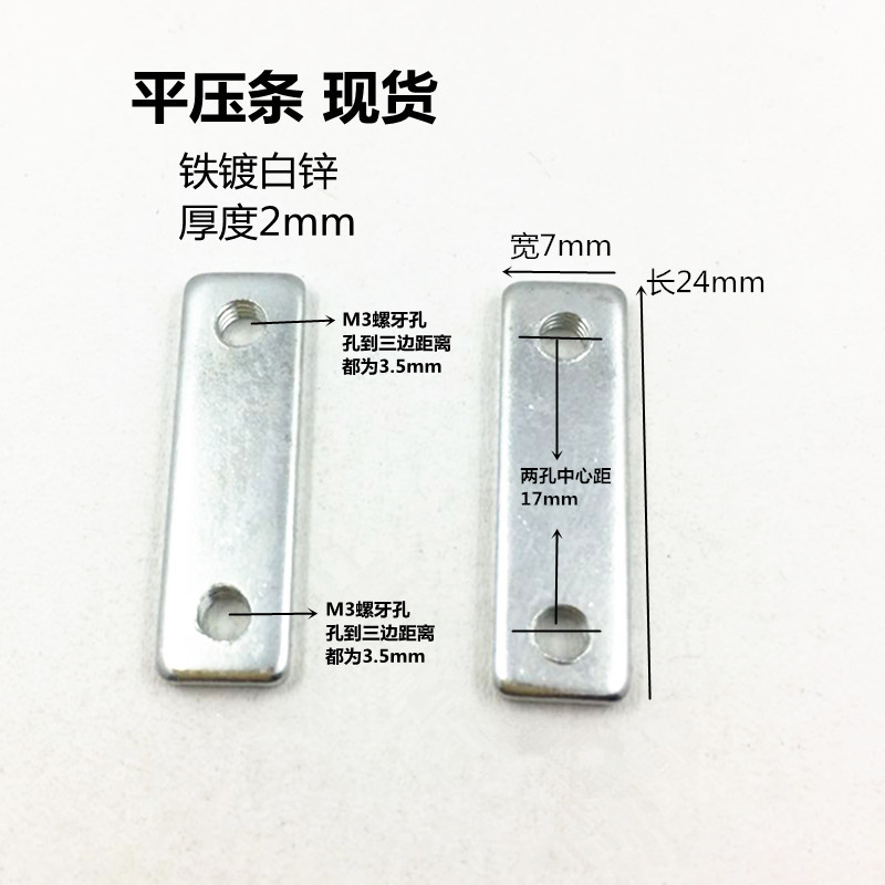 厂销开关电源实心平压条24mm二极管固定码铁片冲压片开模加工现货