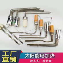 太阳能热水器电加热棒 太阳能电加热带温控侧置底插1500w 3000W