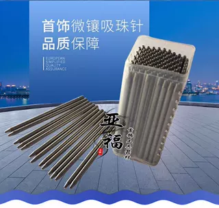 吸珠针/珠作针套装/雕刻针/首饰镶嵌/打金工具/五金设备/微镶工具