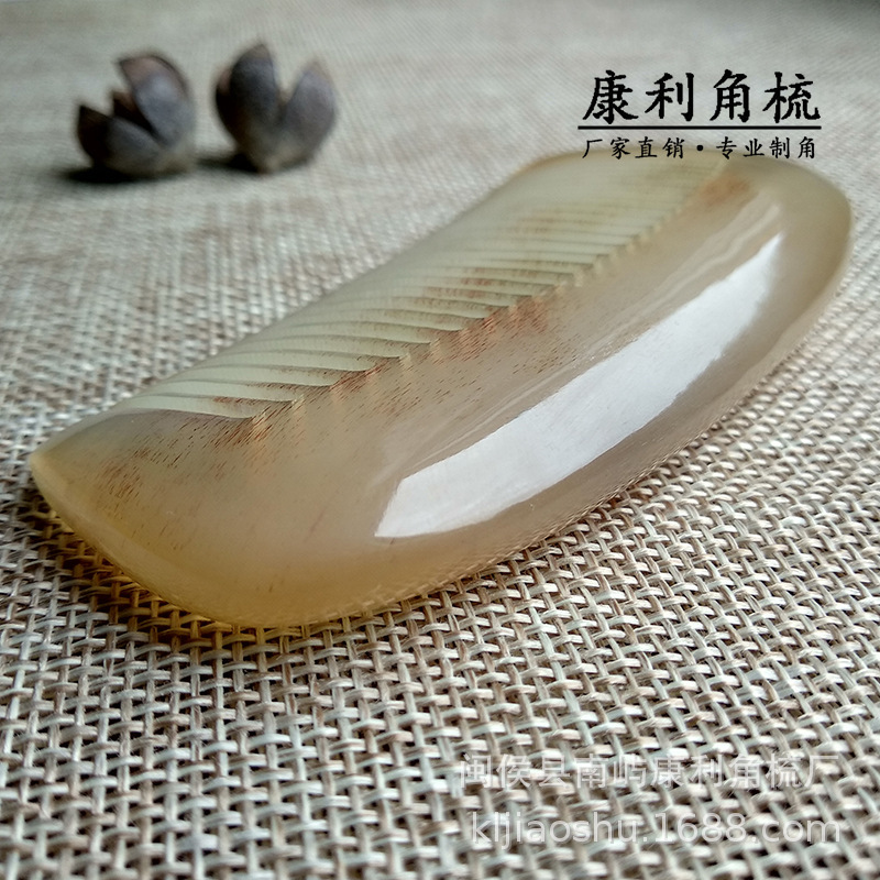 福州三宝角櫛天然牛角羊角広式櫛の細い歯はまっすぐに櫛をして家にいます。|undefined