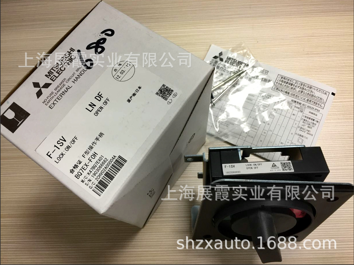 三菱塑壳断路器【F-1SV LN DF   F型操作手柄低压电器