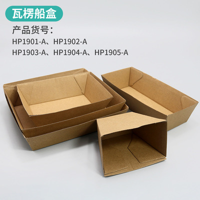 Fried chicken Popcorn Anti-oil lidless Corrugated Ship box popcorn chicken Ship Packaging box snack Packaging box Customized