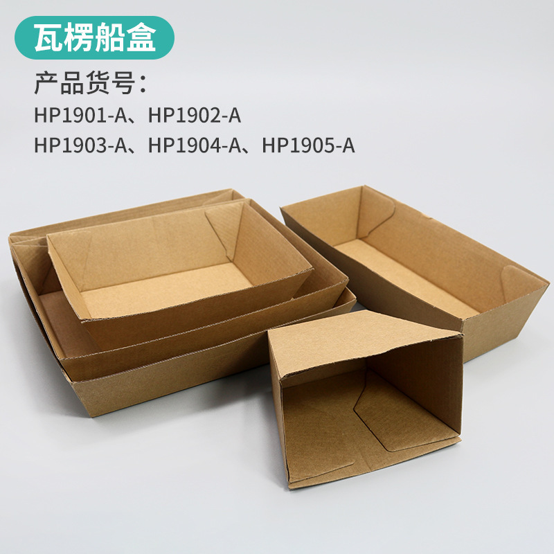Fried chicken Popcorn Anti-oil lidless Corrugated Ship box popcorn chicken Ship Packaging box snack Packaging box Customized