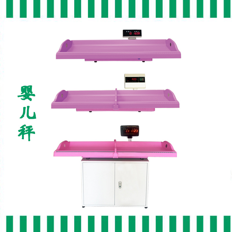 河南乐佳电子  婴幼儿身长体重测量仪（卧式）量床  