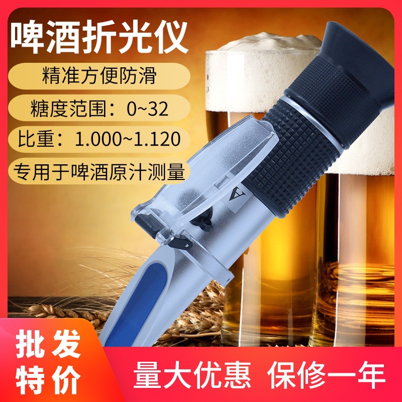 啤酒专用折光仪 糖度计 麦芽汁比重计 酿酒用糖度计 手持式折光仪|ms