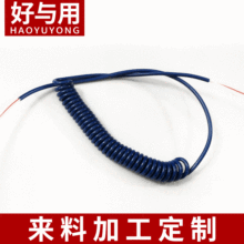 藍色聽筒手柄彈簧連接電話線 2芯室內電話聽筒延長拉伸螺旋彈弓線