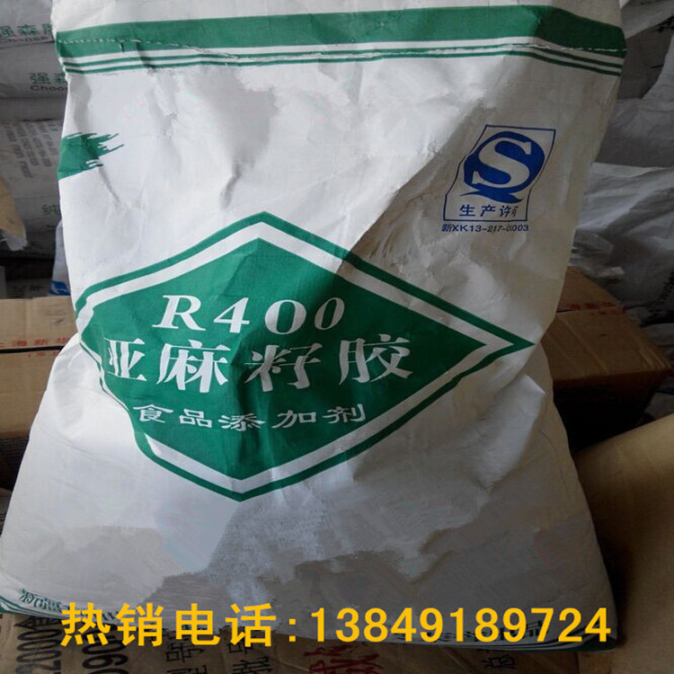 供应食品级增稠剂 亚麻籽胶/富兰克胶 含量99 %食品级 亚麻籽胶