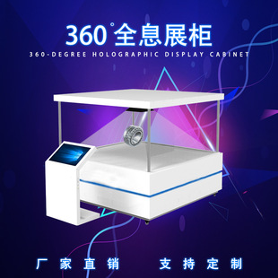 Продаётся напрямую с завода полностью интерес шоу Шкаф 360 градусов полностью Лучшая витрина Naked Eye 3D Showcase 3D Wide шоу шкаф