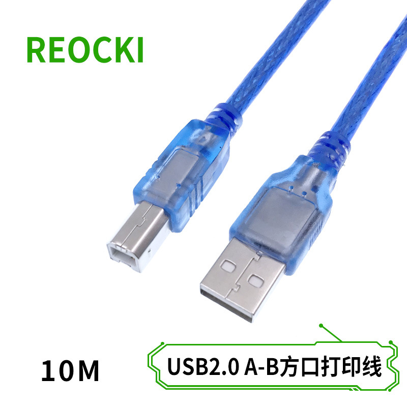 USB2.0 printing line 10 meters all -copper transparent blue…