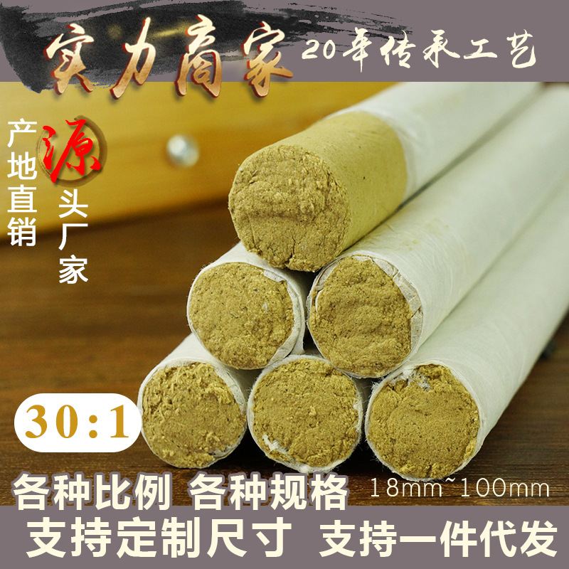 Yi Bao moxa sticks Tissue manual Wormwood moxibustion Moxibustion Five years 30 :1