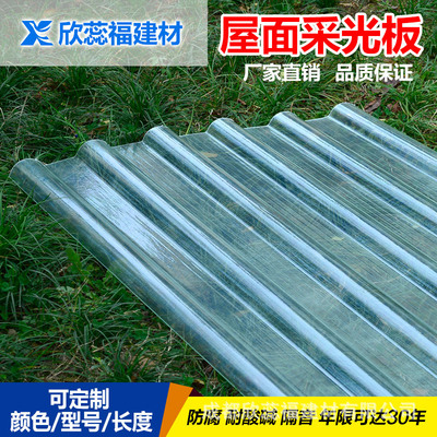 成都厂家直销亮瓦屋面采光板玻璃钢透明瓦 FRP树脂玻纤聚酯防腐瓦