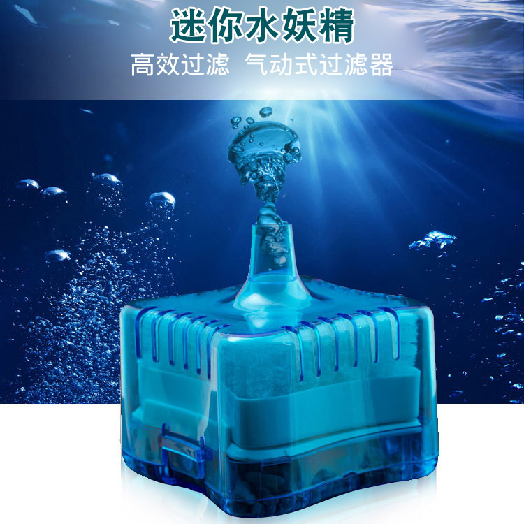 迷你过滤高效过滤水妖精气动式生化过滤器吸便器圆形鱼缸过滤器 阿里巴巴