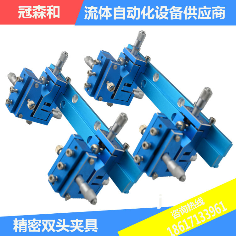 深圳点胶配件厂家  点胶机专用双头夹具多头点胶机精密夹具