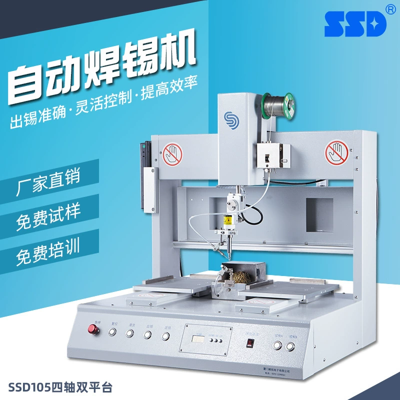 SSD105 Xiamen завод прямые поставки автоматическая паяльная машина четырехосный двойной платформой Автоматический сварочный робот