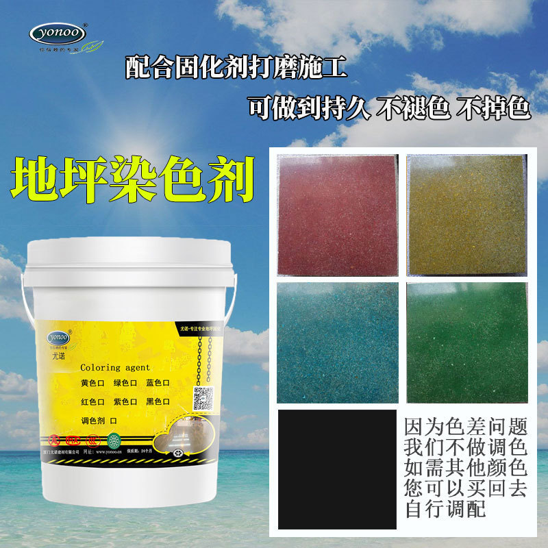 Yuno Concrete Floor Oil-Based Penetrating Dye Cement Floor Curing Hardening Coloring Agent Anti-Slip