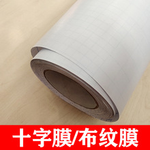 冷裱十字膜  标书冷裱膜 十字布纹膜相册封面膜无框画装饰裱膜