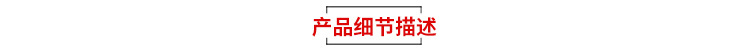 产品描述